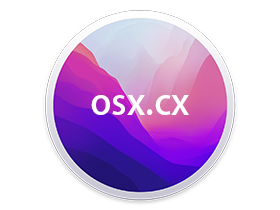 macOS Monterey 12.0.1 正式版 自带OpenCore v0.7.4/Clover 黑苹果原版镜像